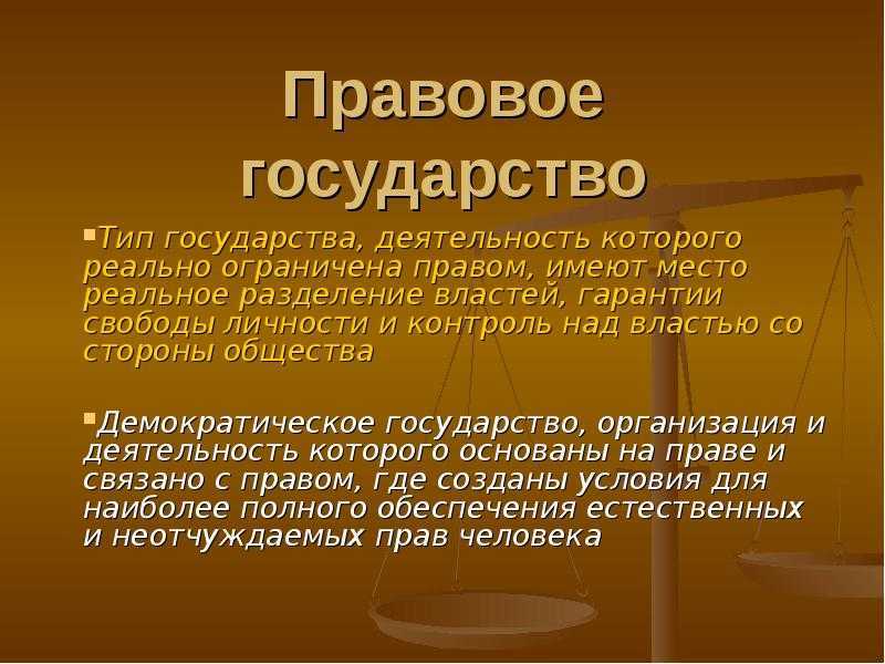 Права и свободы человека и гражданина – обществознание – kaz-ekzams.ru