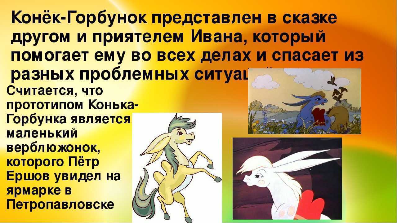 Понемногу: "царевна-лягушка", ответы на вопросы учебника, 5 класс