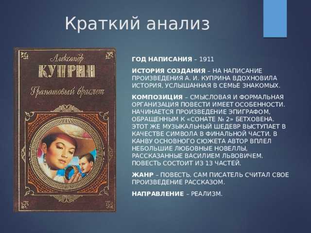 Характеристика главных героев повести а.и. куприна «гранатовый браслет»