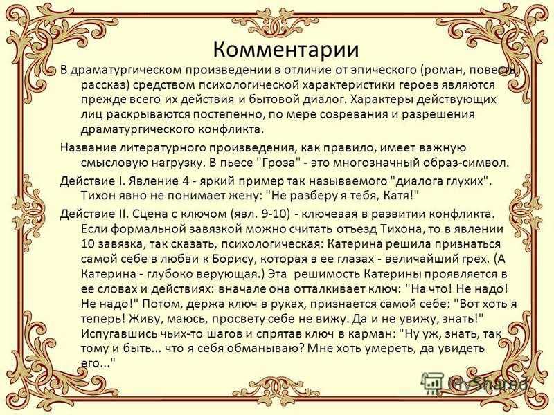 Бесприданница образ ларисы огудаловой. «образ ларисы огудаловой (по пьесе а. н. островского «бесприданница»). несколько интересных сочинений