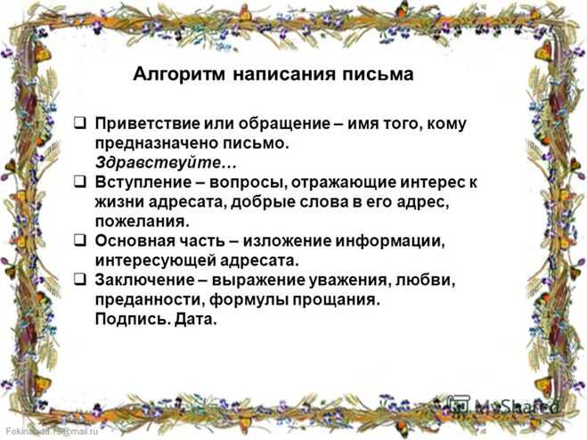 My ideal school. топик по английскому