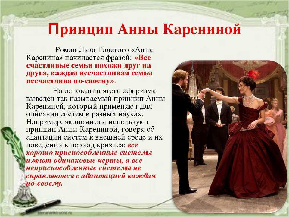 Сочинение образ анны карениной (в одноименном произведении толстого)