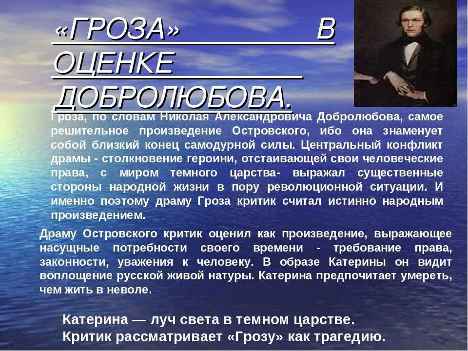 Система образов в пьесе гроза островского сочинение