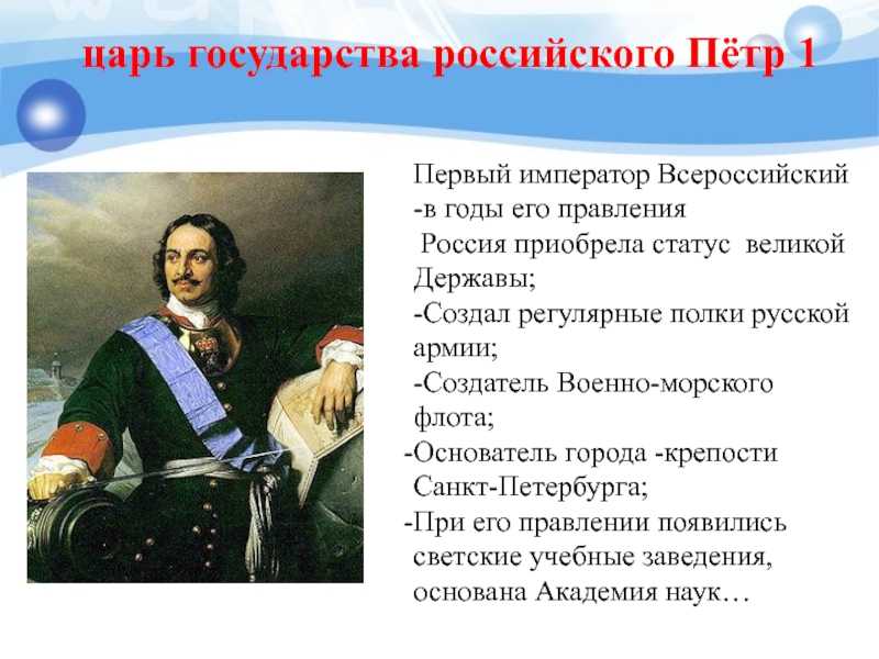 Петр 1: биография, личная жизнь, родители, интересные факты
