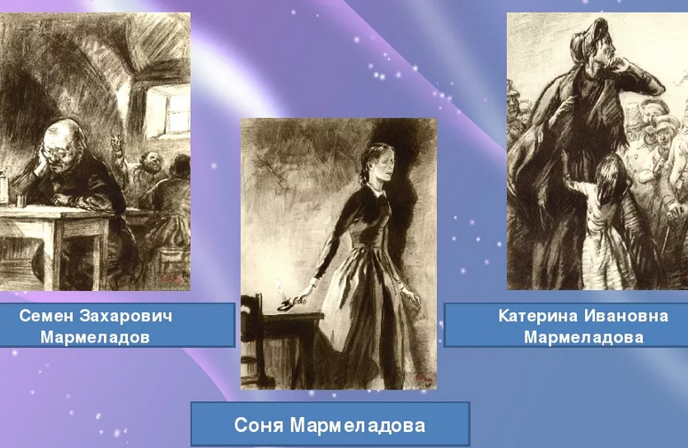 Семен захарович мармеладов история жизни героя описание внешности - у дачки
