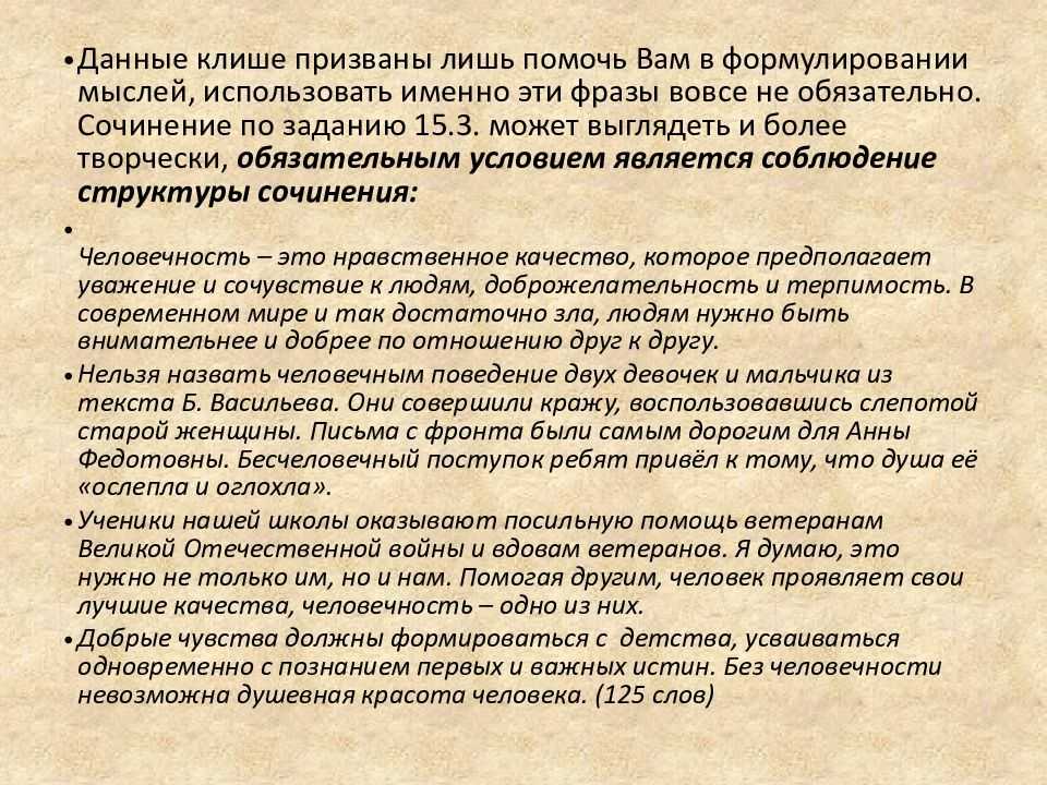 Аргументы из литературы по направлению «смелость и трусость