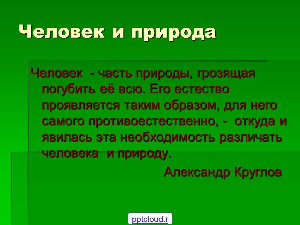 (решено)  прочитать текст к теме 7  глава iv «природа и культура» стр.54-59  (ссылка http://me.hse.ru/wp-content/uploads/sites/28/2019/02/риккерт-г.-науки-о-п... | chatgpt в россии