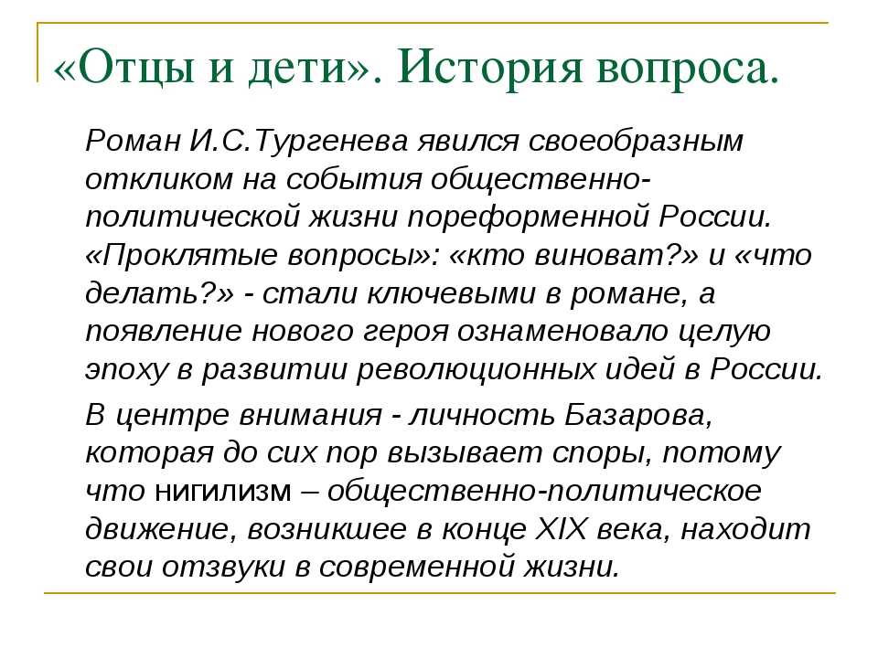 Смысловой портрет аркадия кирсанова: особенности характера главного героя романа «отцы и дети» ивана тургенева