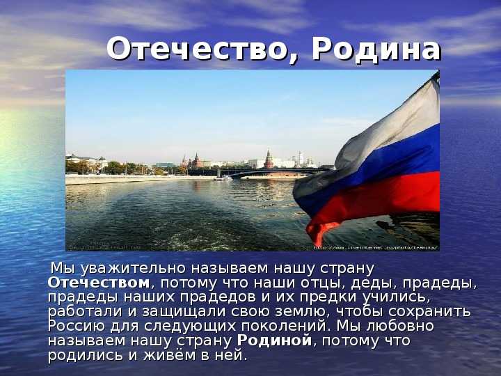 Что значит моя родина. сочинение на тему: «родина. сочинение-рассуждение на тему «моя родина»