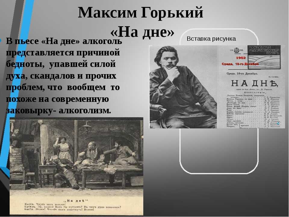 Жизненный путь героев на дне сочинение