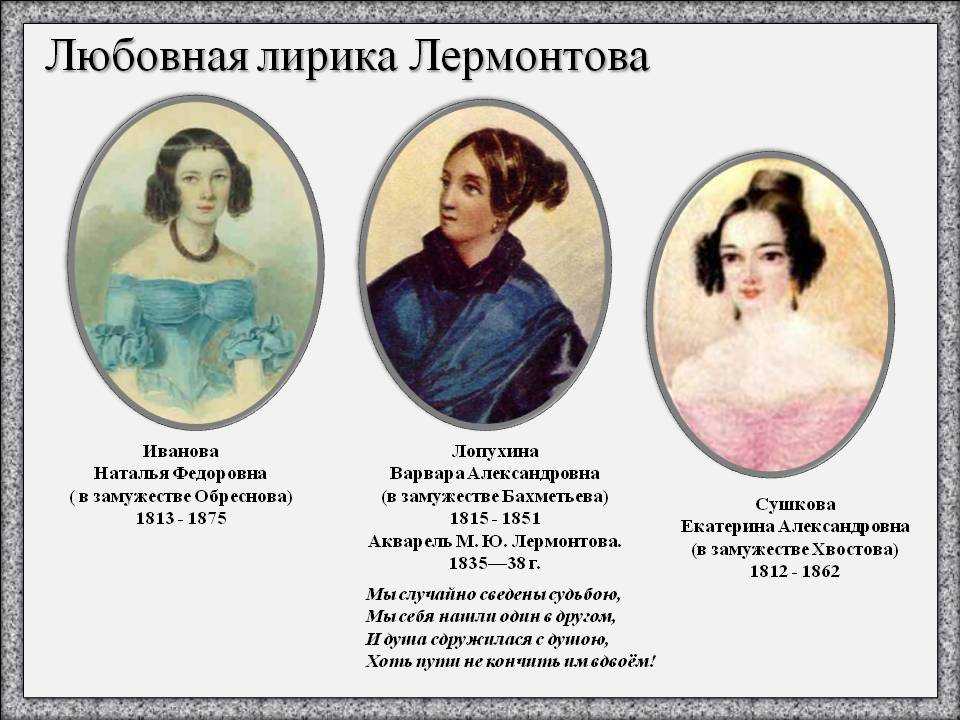 Тема любви в лирике м. ю. лермонтова (вариант 2) - 10 000 самых лучших сочинений - полный сборник сочинений - сочинение по русской литературе. все темы - сочинение для школьников - собрание лучших сочинений по курсу русской литературы