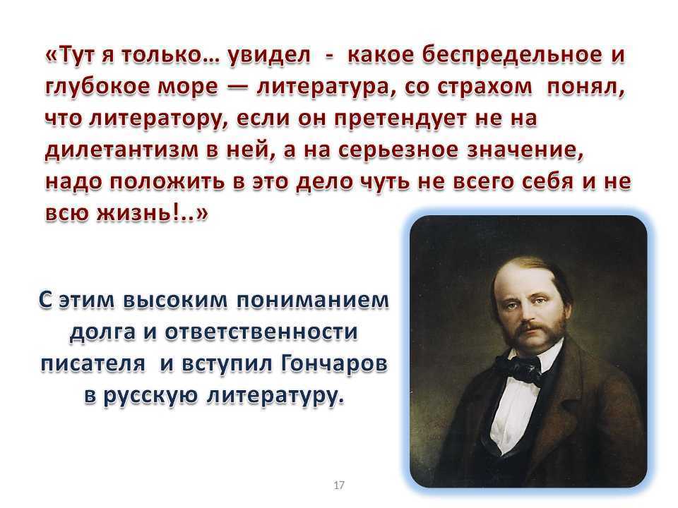 Центральная научная библиотека - шпаргалка: сочинения по творчеству пушкина, гончарова