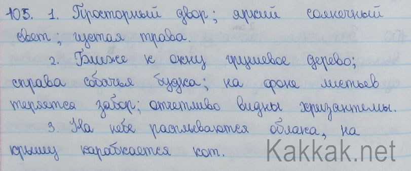 Сочинение на тему вид из окна зимой 6 класс