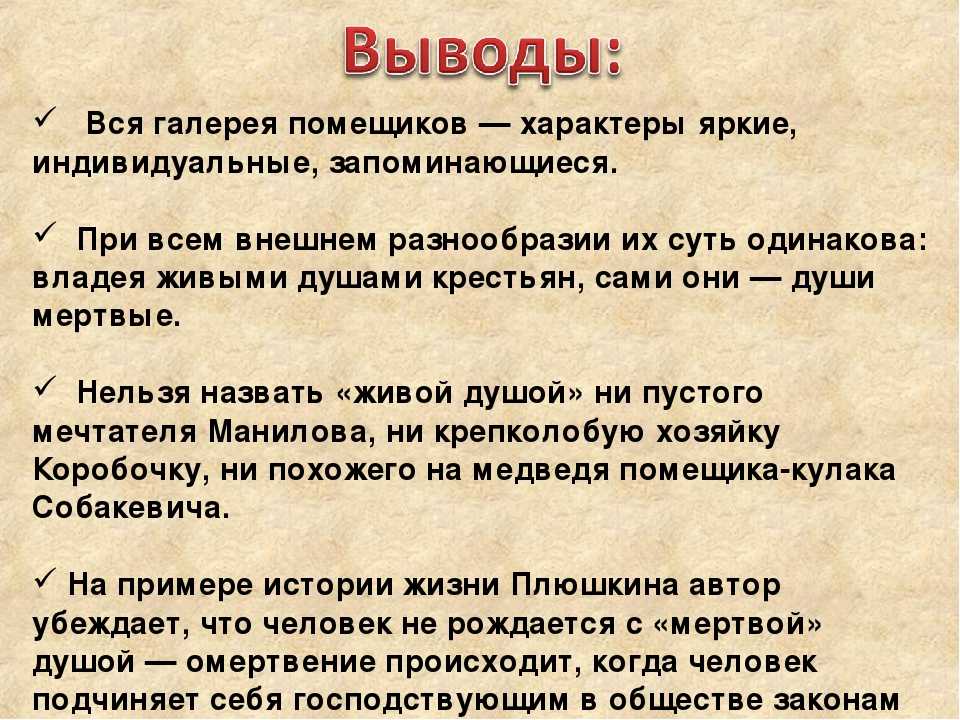 «история одного города». особенности сатирического гротеска