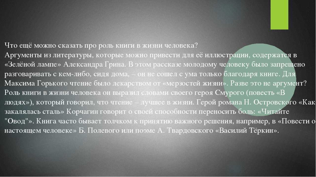 Читайте сказки - пробиблиотеку