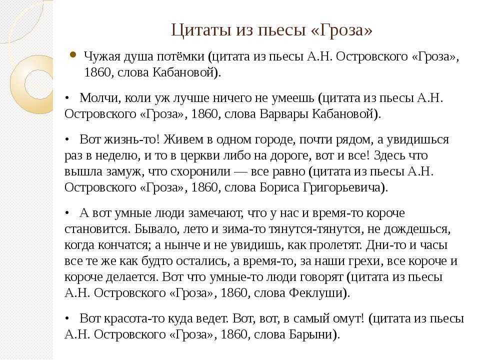 Проблема истинной любви в грозе. сочинение на тему «что такое любовь? по пьесе «гроза» островского. сочинение по литературе на тему: проблема любви в драме а. н. островскою ‘гроза”