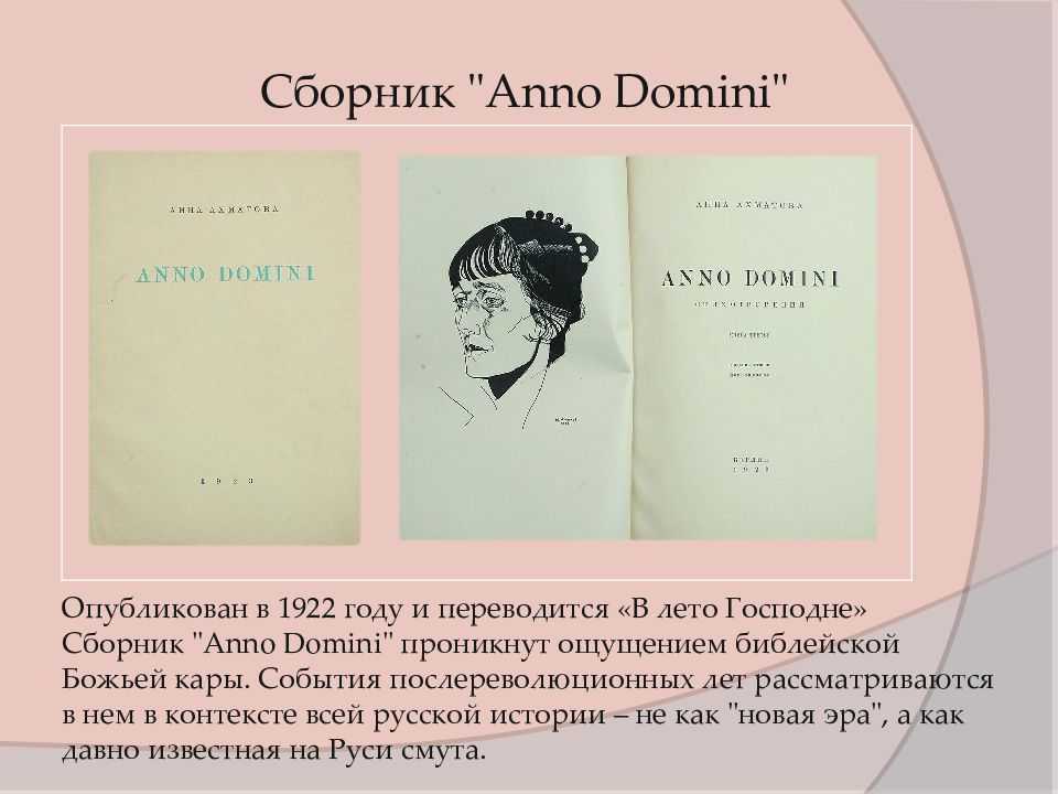 Лирика ахматовой: темы и мотивы (ранняя, любовная, тема родины, гражданская)