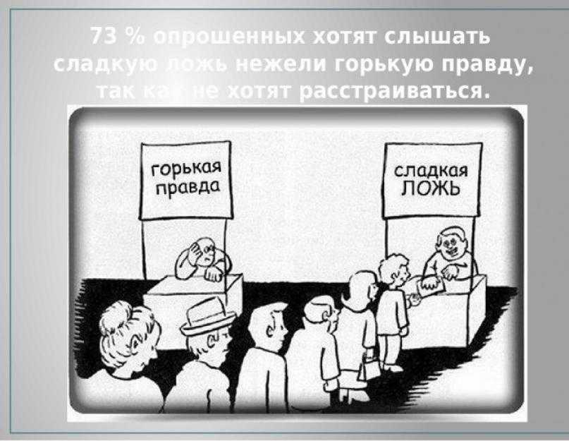 (решено) итоговое сочинение на тему: « что лучше «горькая правда» или «сладкая ложь»... | chatgpt в россии