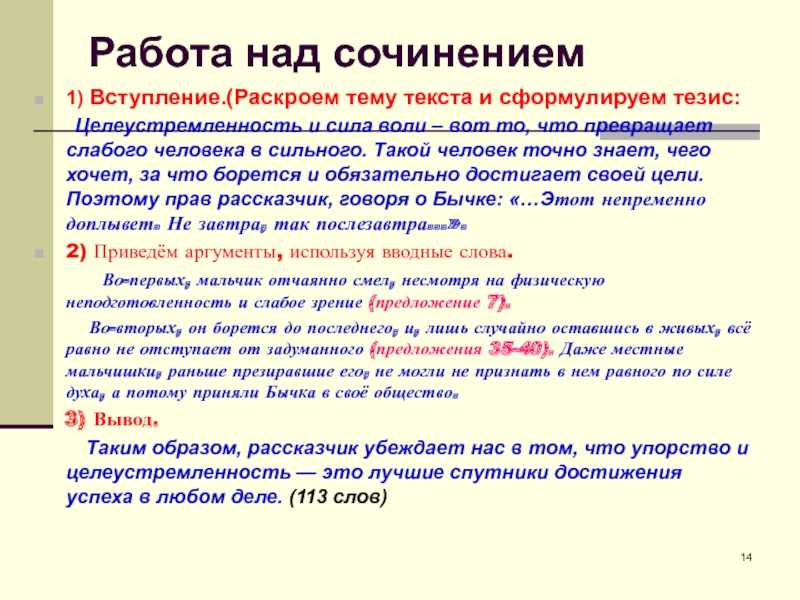 Сочинение на тему что такое успех. жизненный успех