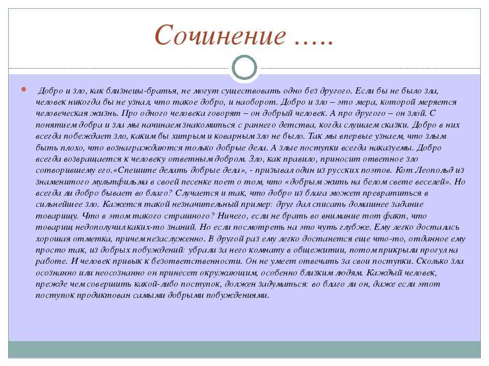 Сочинение причины моего опоздания в школу - сочинить.ру