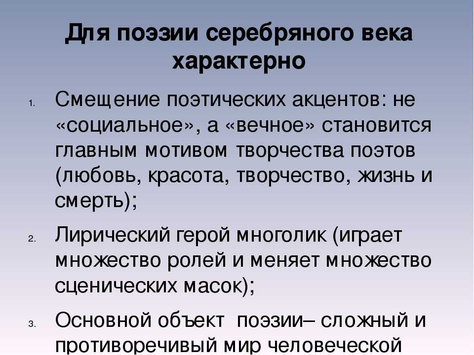 Культурное наследие серебряного века в россии: богатство творчества и искусства