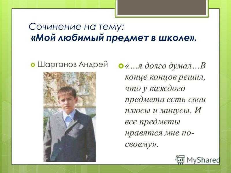 Сочинение наша планета земля