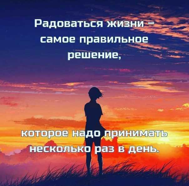 Цитаты и высказывания: любите жизнь!