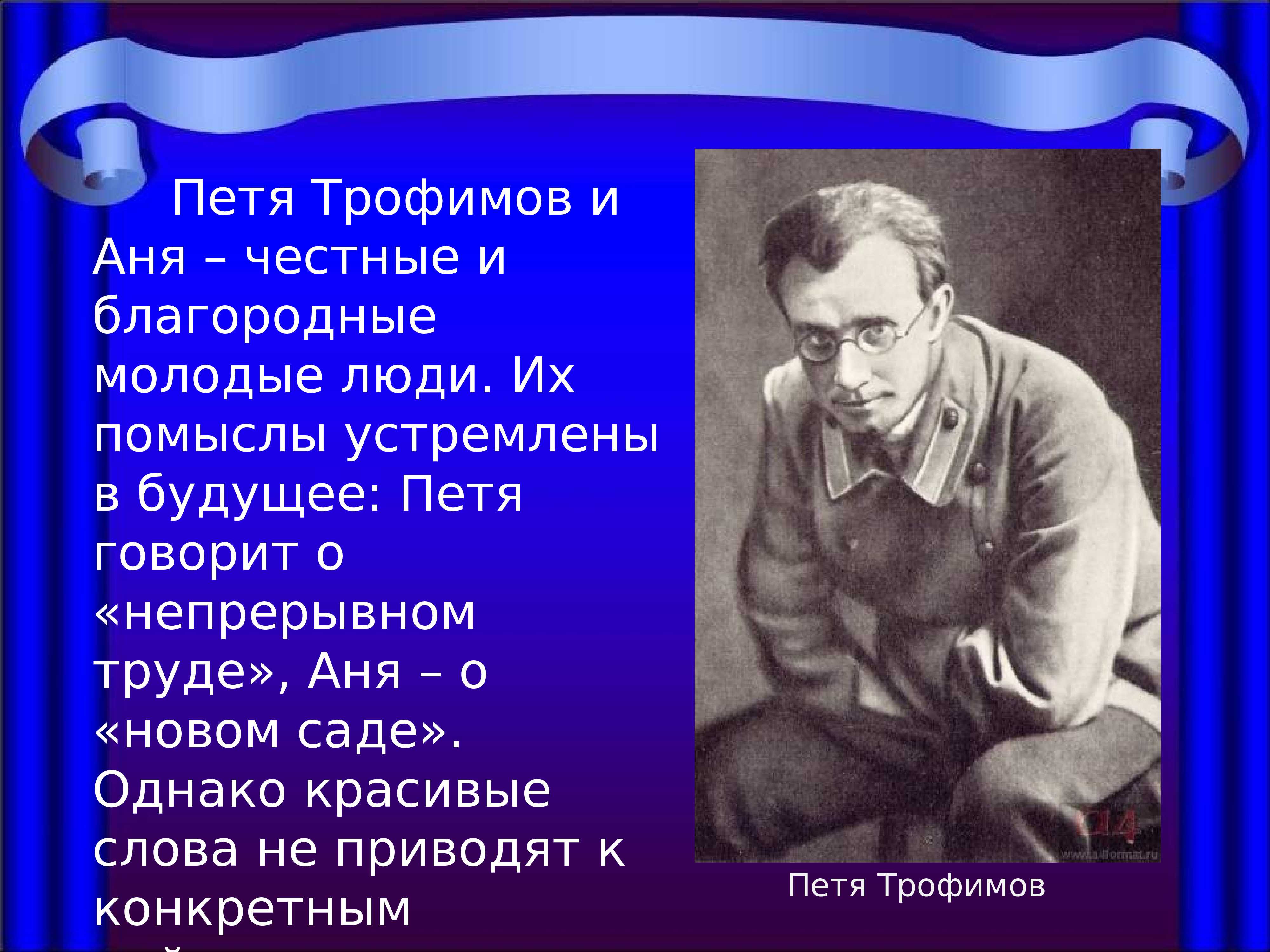 Герои пьесы чехова «вишневый сад» | литерагуру