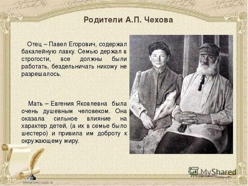 Рассказ антона павловича чехова «о любви» ️ анализ произведения