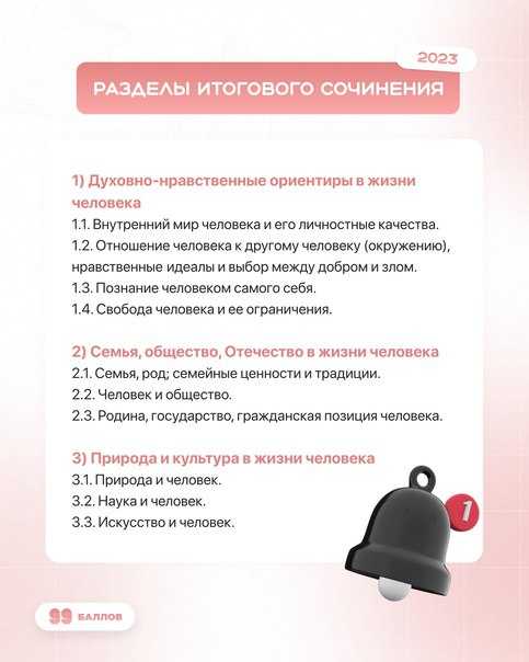 8 сочинений на тему «эгоизм» для огэ 9.3
