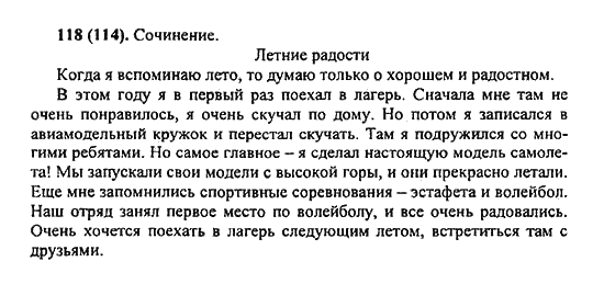 "лето": сочинения от нейросети 2023 года!