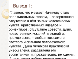 Жанровые особенности поэмы н. в. гоголя «мёртвые души» | русский язык и литература  | предметник / международные конкурсы, конференции и публикации учителей