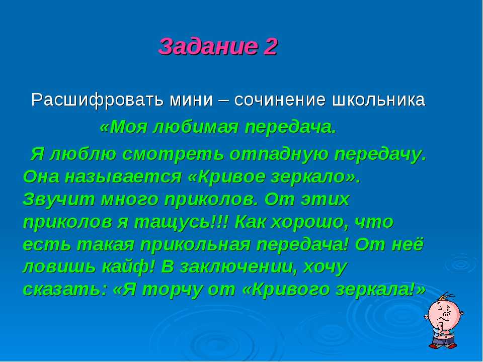 Сочинение первая любовь (рассуждение)