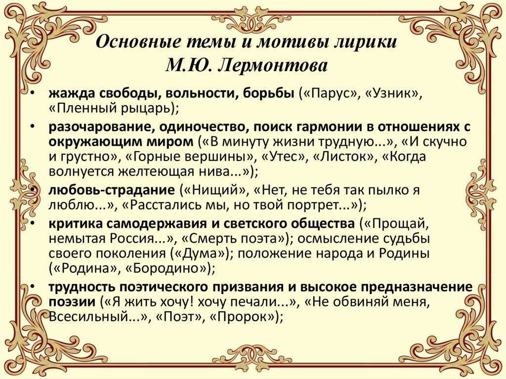 Тема природы в лирике федора ивановича тютчева