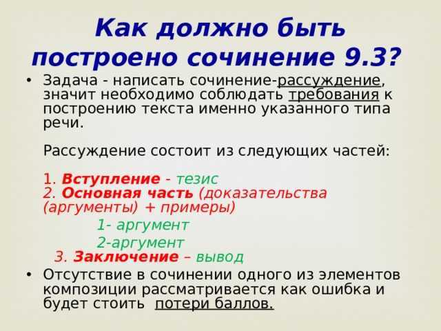 Авторское сочинение что такое взаимовыручка (9 класс 15.3 огэ) - сочинить.ру