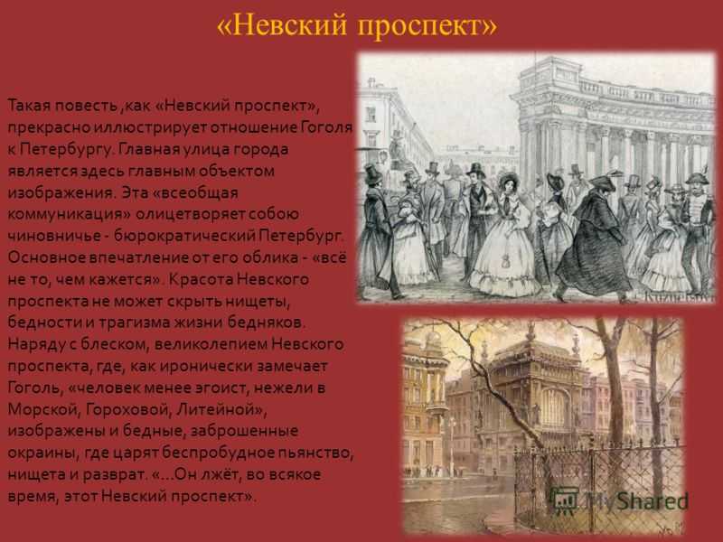 Мистика санкт-петербурга » страшные истории