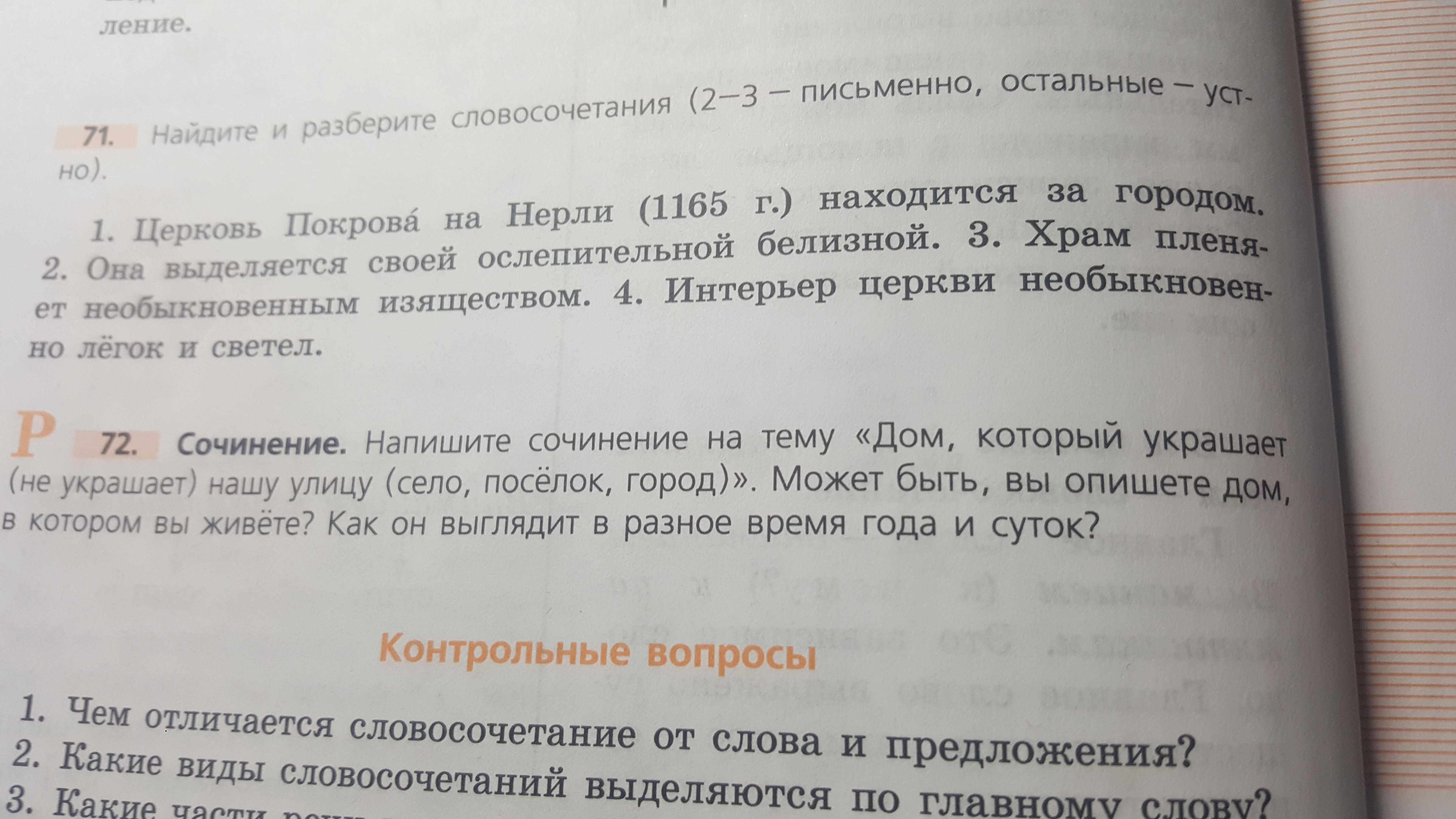 "дом, который украшает нашу улицу": сочинения от нейросети 2023 года!