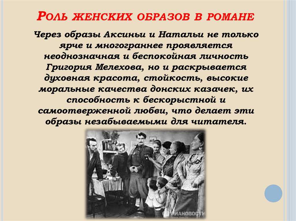Дарья мелехова в романе «тихий дон»