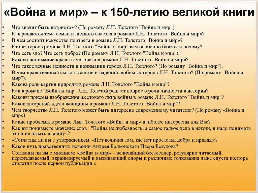Шенграбенское сражение в романе война и мир толстого
