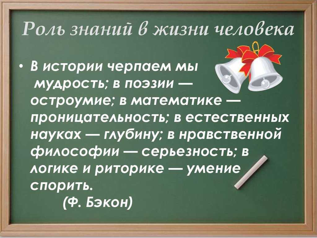 Что такое жизнь? - сочинение-рассуждение