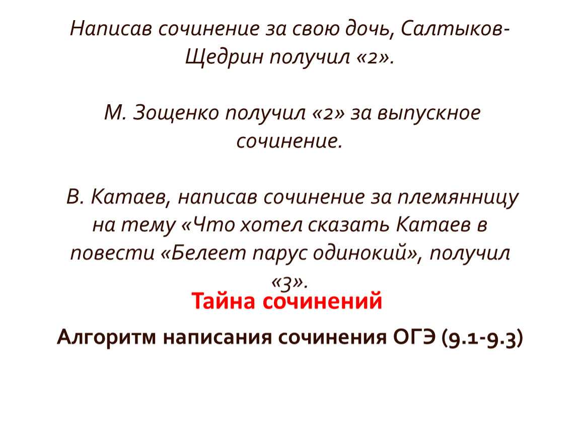 Сочинение раскаяние (что такое раскаяние?) 9 класс 15.3 огэ рассуждение