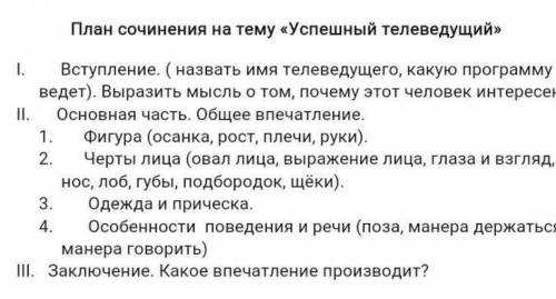 Авторское сочинение известный успешный телеведущий (максим галкин, павел воля) - сочинить.ру