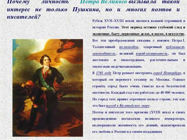 Полтавская битва