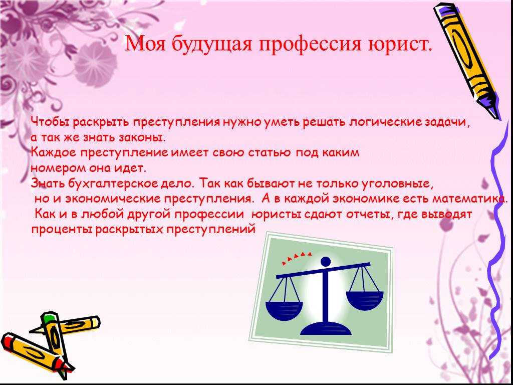 Сочинение на тему "моя будущая профессия – врач"