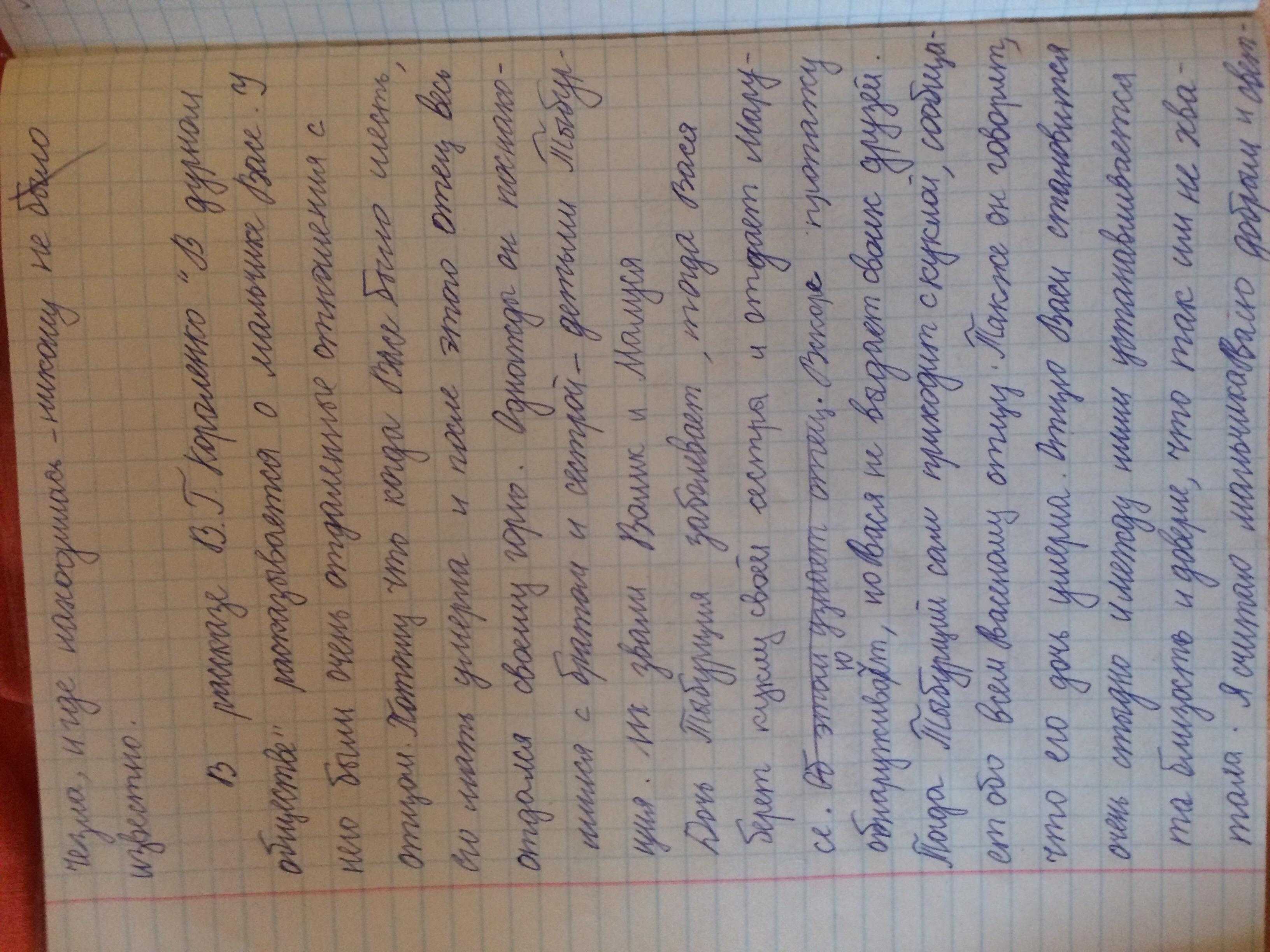 Короленко владимир галактионович (1853-1921) - биография, жизнь и творчество писателя