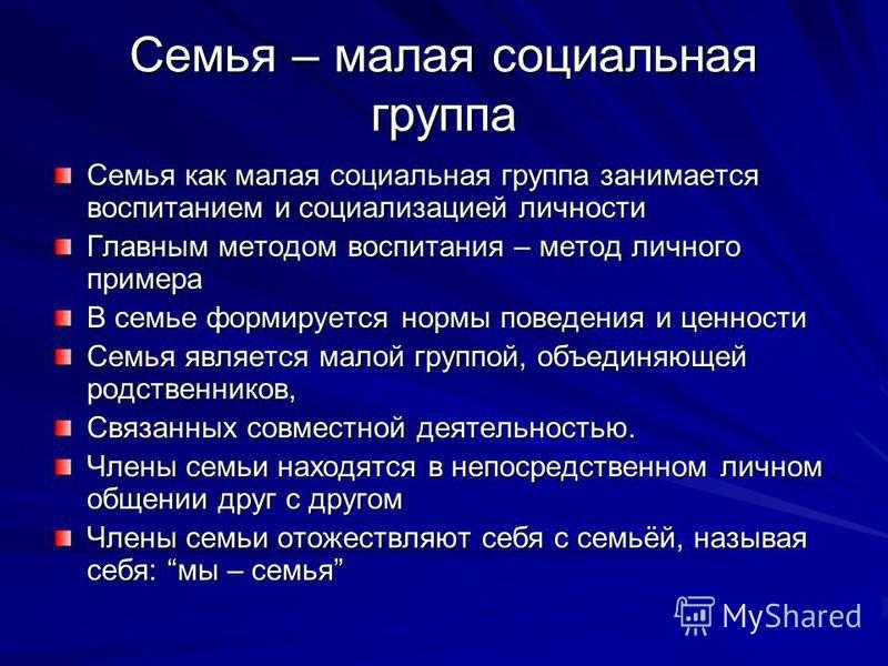 Урок 2: семья - ячейка общества - 100urokov.ru