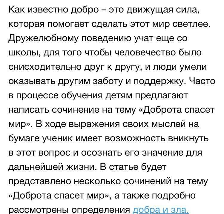 Детство