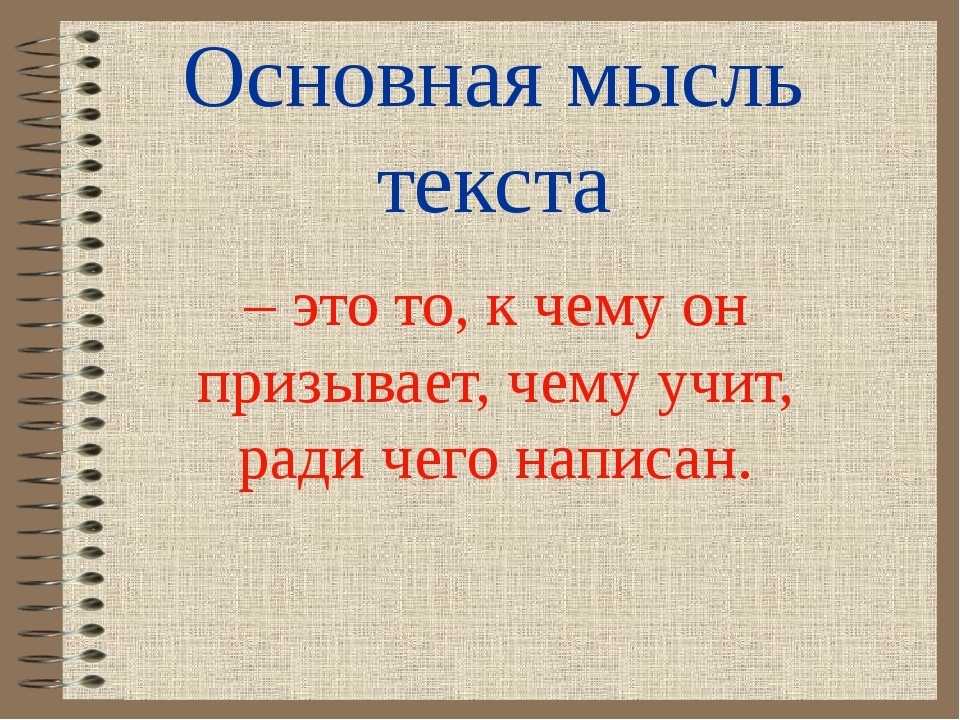 Что такое заглавие текста – основные принципы и его важность
