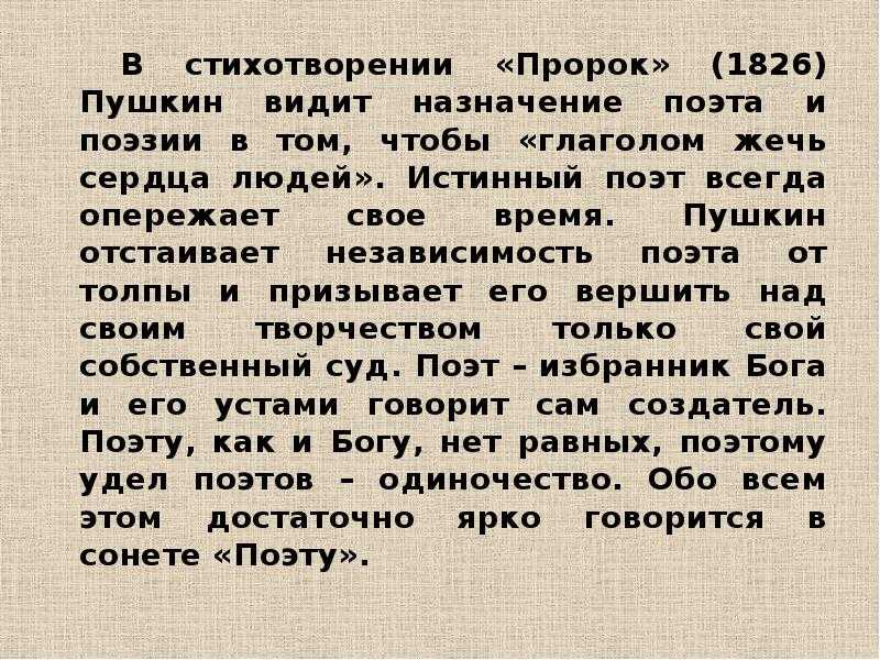 Как раскрывается характер печорина в главе максим максимыч кратко