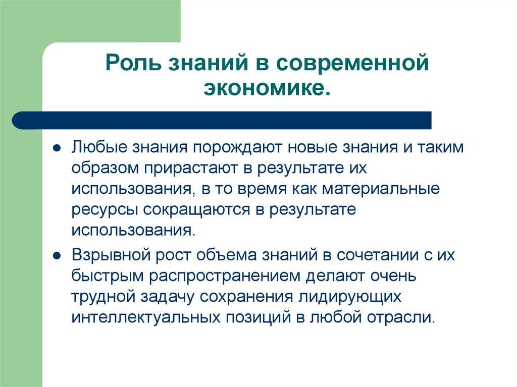 Роль знаний в жизни человека сочинение